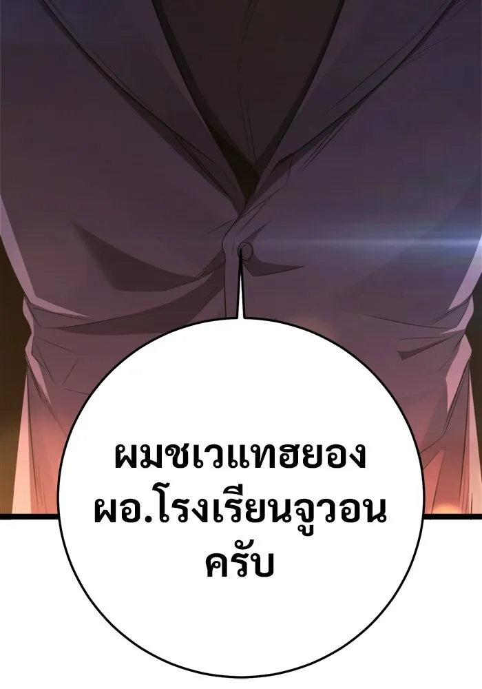 ราชินีนักบู๊ ตอนที่ 74 รูปที่ 7