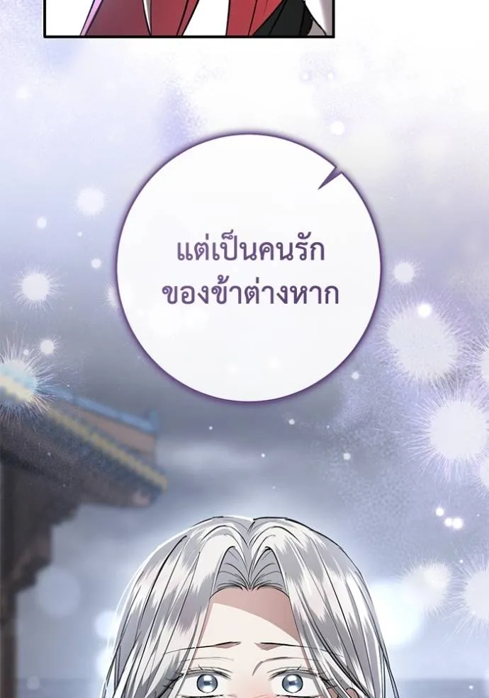 ยามหมาป่าทมิฬเรียกหา ตอนที่ 23 รูปที่ 95