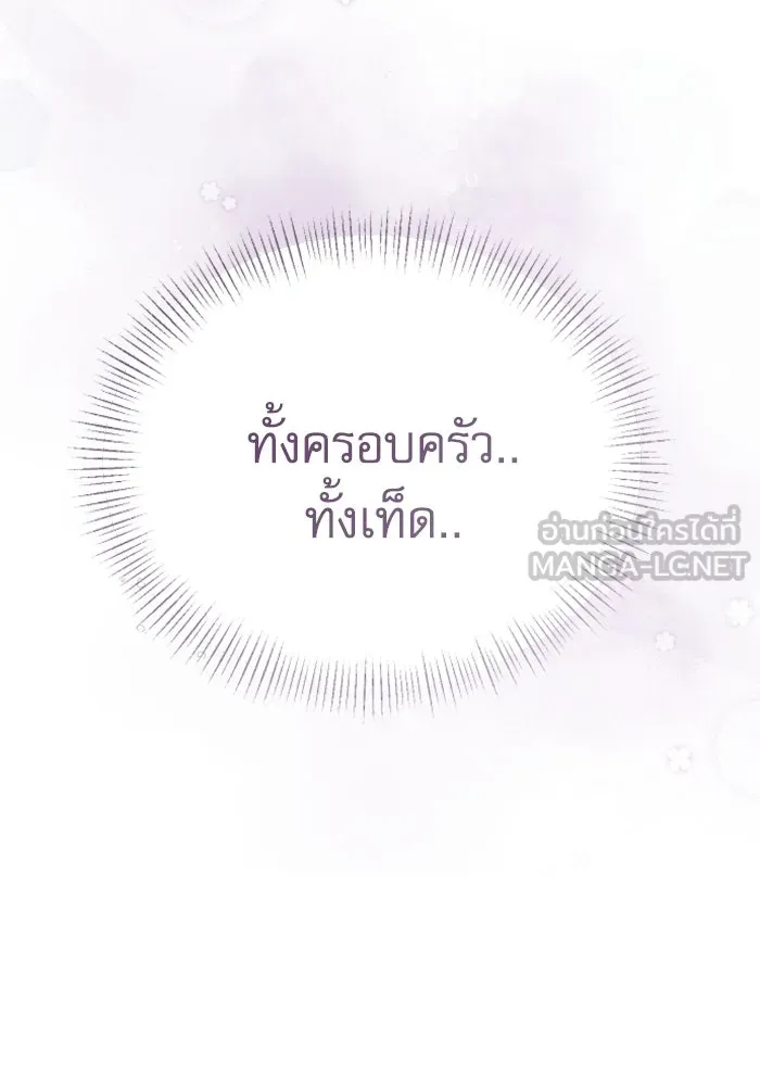 ไม่รักให้ตาย ตอนที่ 8 รูปที่ 144