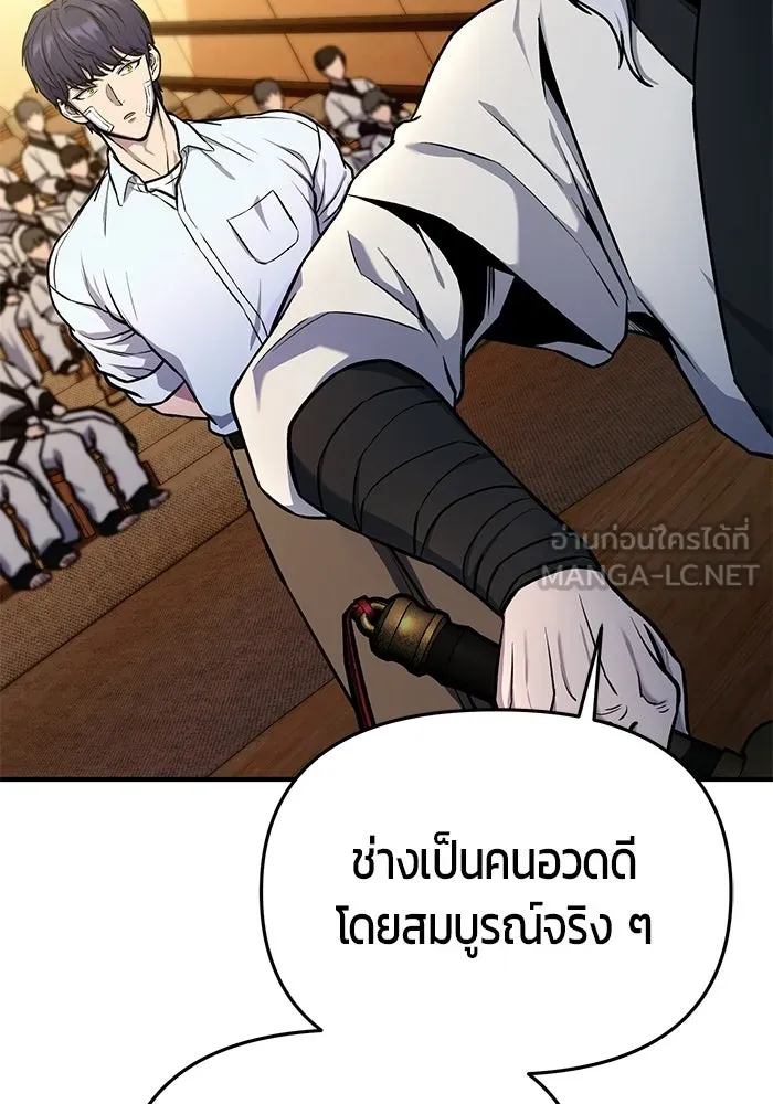 นักออกแบบเขาวงกตระดับชาติ ตอนที่ 4 รูปที่ 159