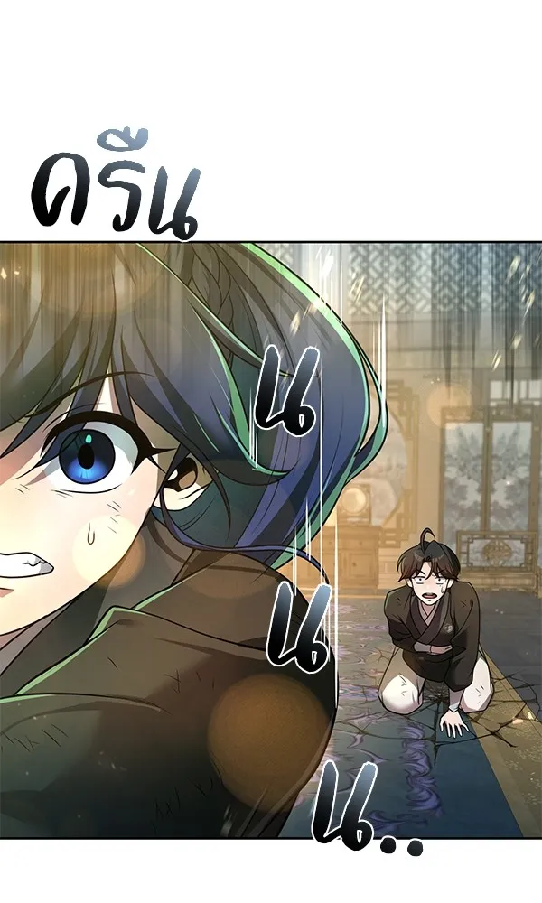 พอแล้วขันที อยากมีเจ้าโลก ตอนที่ 26 รูปที่ 20