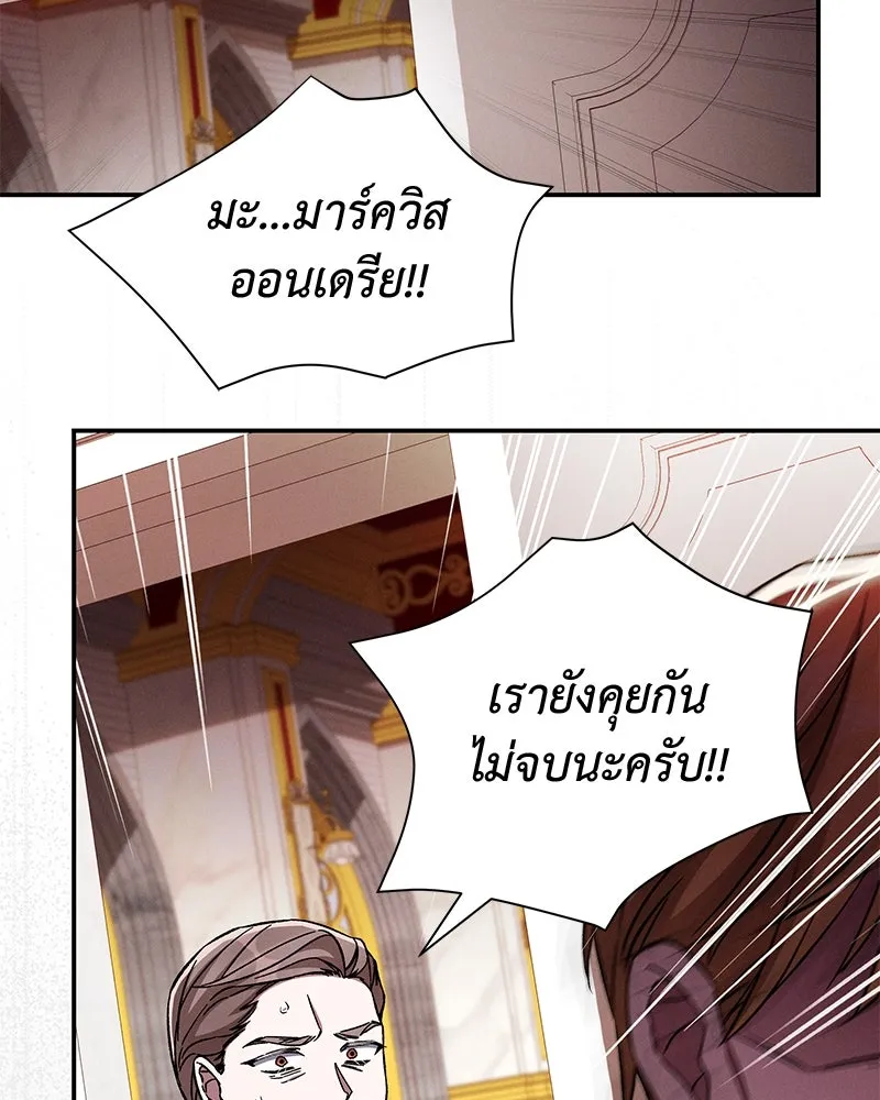 โอ้ ศัตรูที่รัก ตอนที่ 104 รูปที่ 92