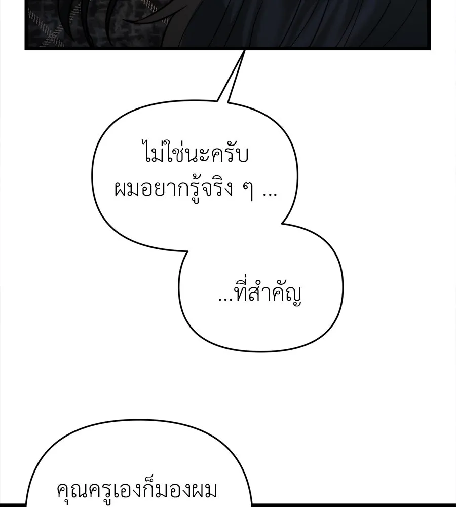 ปรารถนารักอันงดงาม ตอนที่ 21 รูปที่ 7