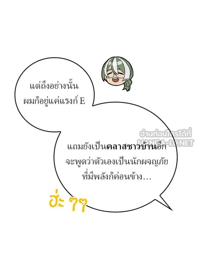 เป้าหมายครั้งที่ 2 ตอนที่ 71 รูปที่ 29