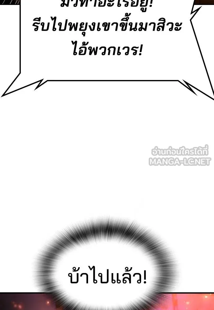 คูเซรา ตอนที่ 21 รูปที่ 13