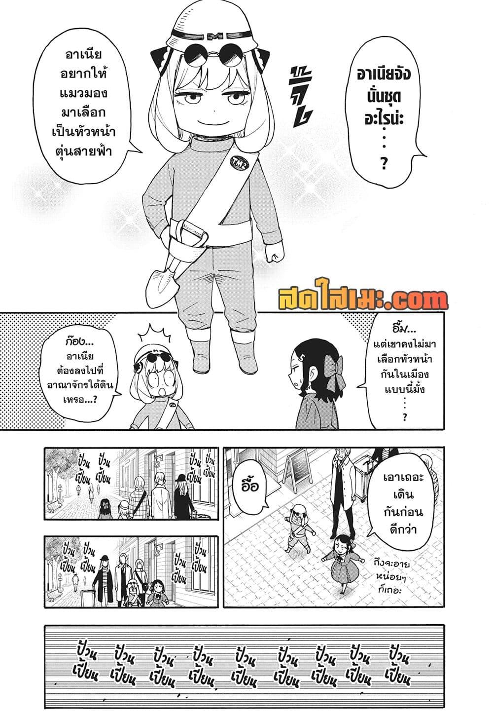 Manga-lc-com อ่านมังงะ อ่านการ์ตูน ออนไลน์ ฟรี Spy X Family ภารกิจลับครอบครัววายป่วง ตอนที่ 1 2 3 4 5 6 7 8 9 10 11 12 13 14 ฟรี ไม่มีโฆษณา Manga-lc - อ่าน มังงะ อ่าน การ์ตูน ออนไลน์ อ่านมังงะ ฟรี