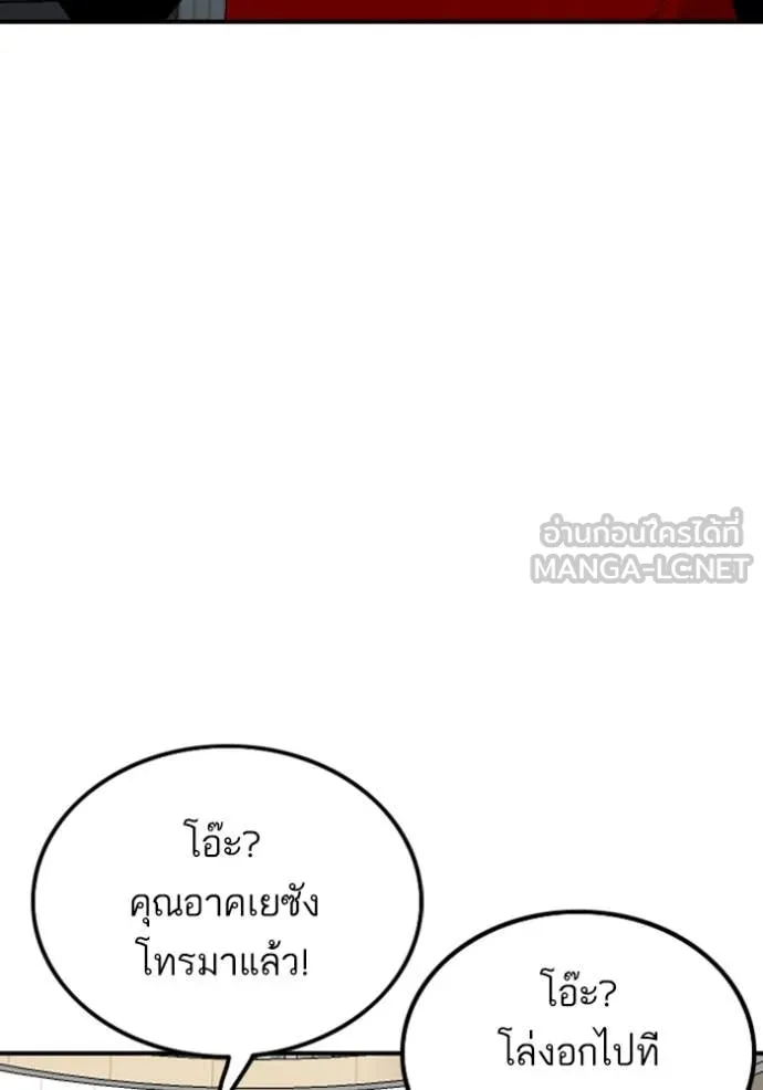 BAD GUY ตอนที่ 257 รูปที่ 84