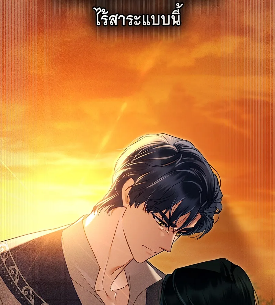 เล่ห์รักชนชั้นสูง ตอนที่ 35 รูปที่ 53