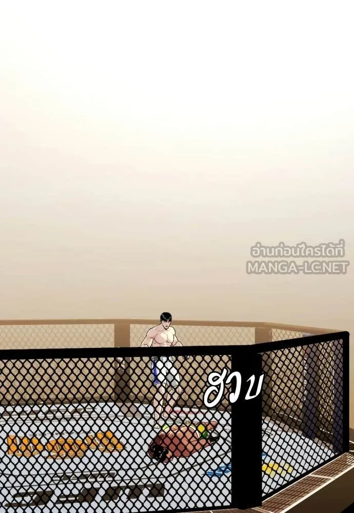 หมาหัวเน่า ตอนที่ 145 รูปที่ 145