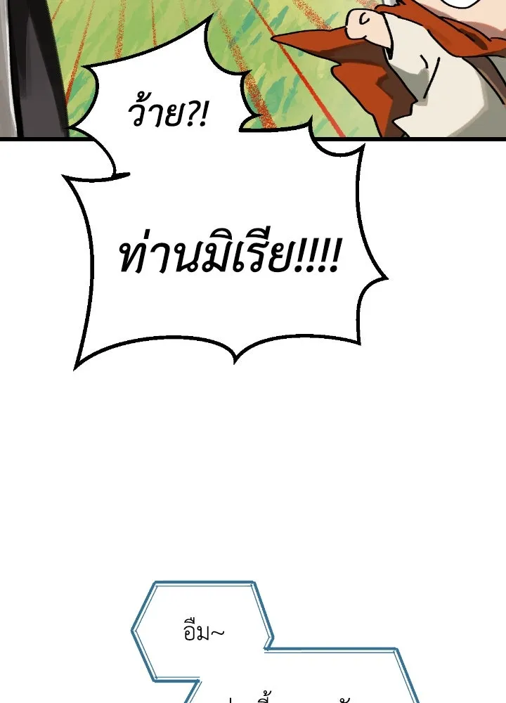 มัมหมีจ๋าหนูมาแบ๊ว ตอนที่ 15 รูปที่ 59