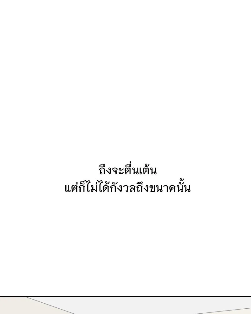 รักนี้ไม่ต้องมีเซนส์ ตอนที่ 82 รูปที่ 13