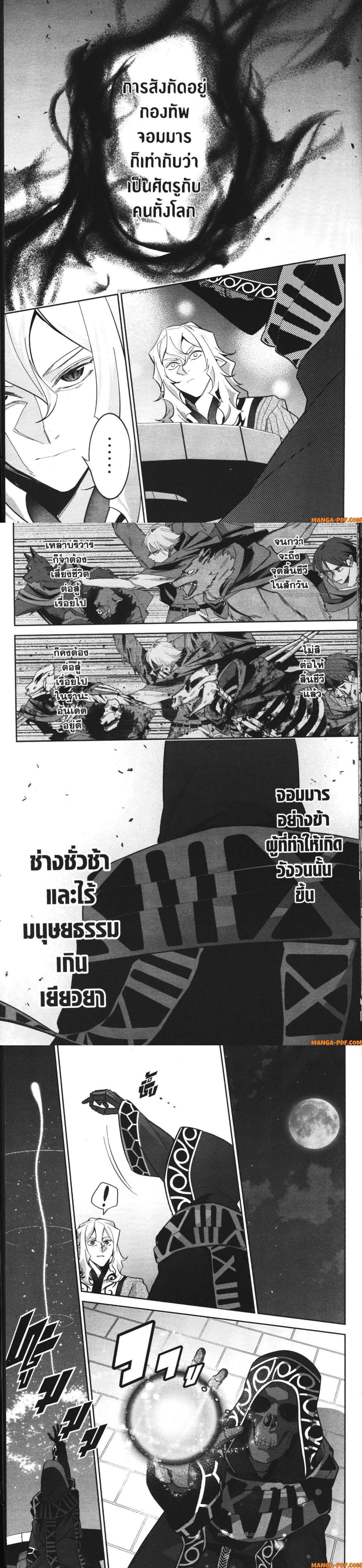 Manga-lc-com อ่านมังงะ อ่านการ์ตูน ออนไลน์ ฟรี Shokei Sareta Kenja wa Lich ni Tensei Shite Shinryaku Sensou wo Hajimeru ตอนที่ 1 2 3 4 5 6 7 8 9 10 11 12 13 14 ฟรี ไม่มีโฆษณา Manga-lc - อ่าน มังงะ อ่าน การ์ตูน ออนไลน์ อ่านมังงะ ฟรี