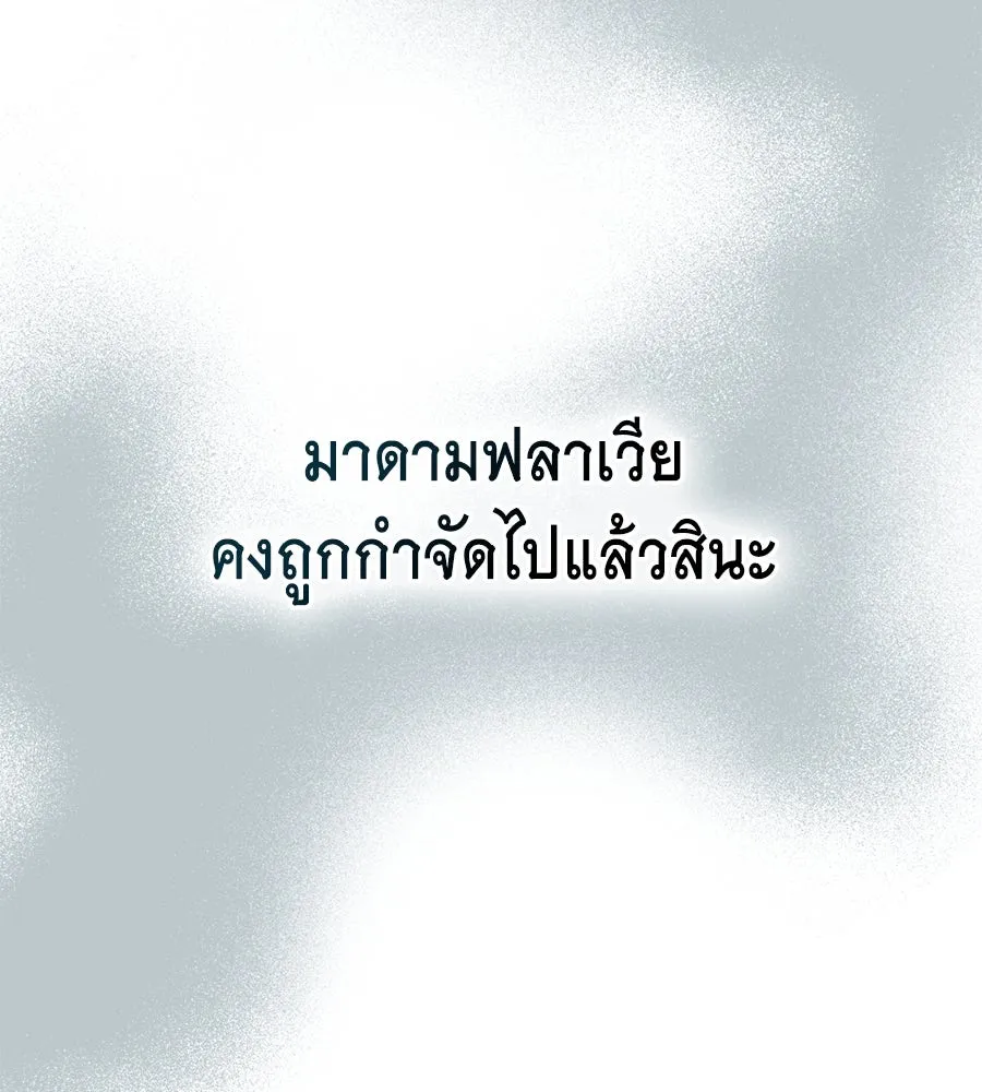 เล่ห์รักชนชั้นสูง ตอนที่ 19 รูปที่ 131