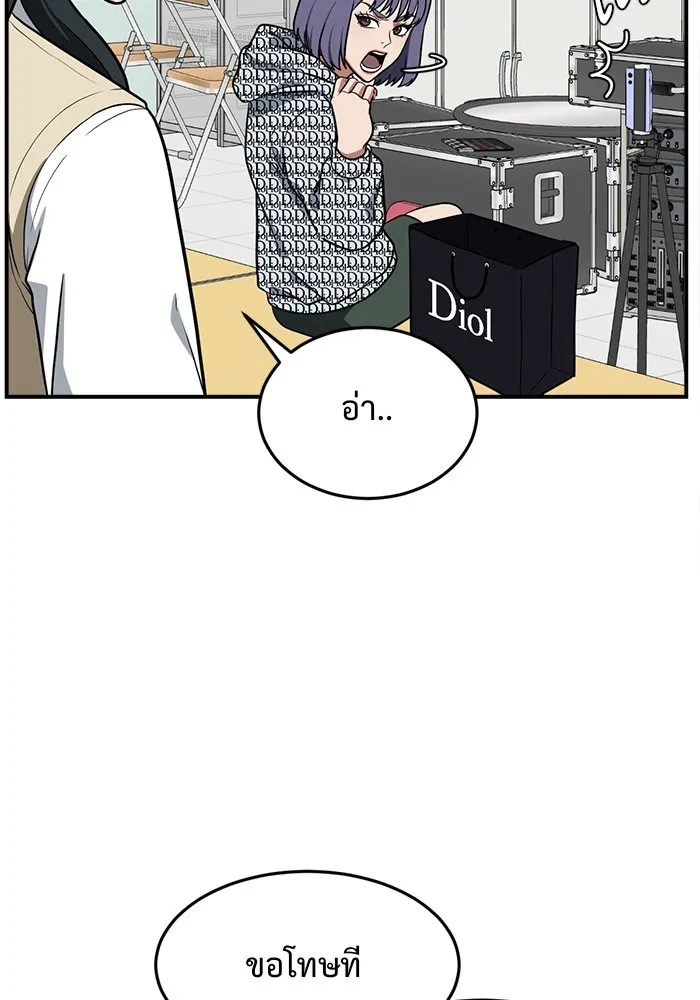 ช่วยเปลี่ยนฉันที ตอนที่ 107. ชูดูนา 6 รูปที่ 8