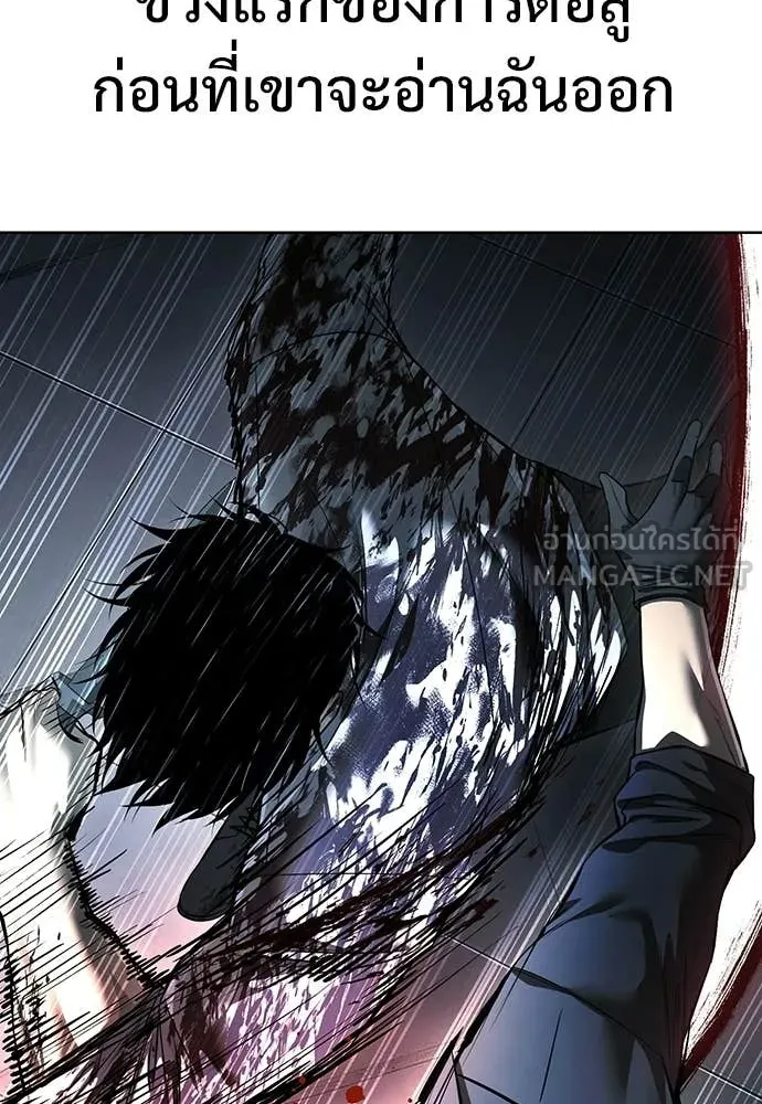 มัจจุราชชุดแดง ตอนที่ 48 รูปที่ 54