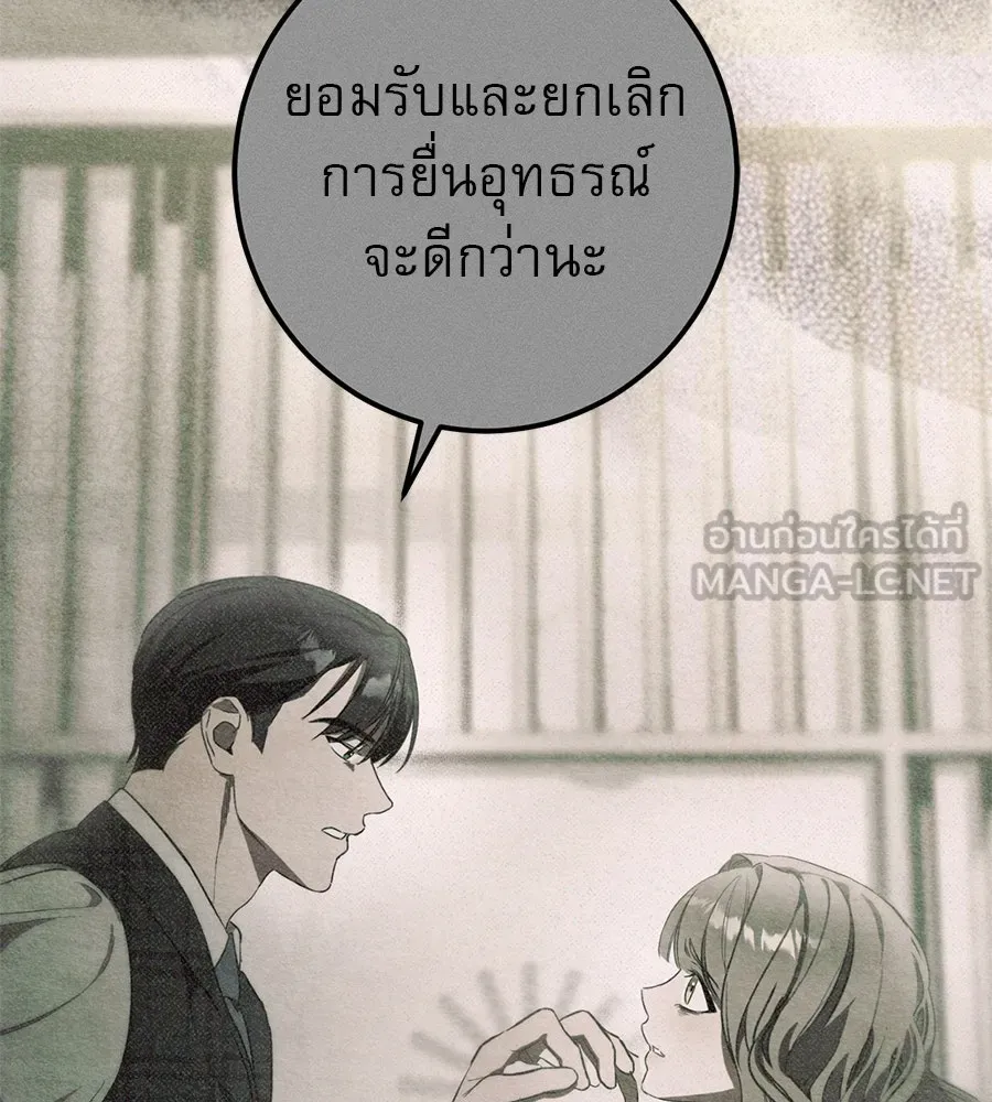 เรือนจำรัก ตอนที่ 63 รูปที่ 42