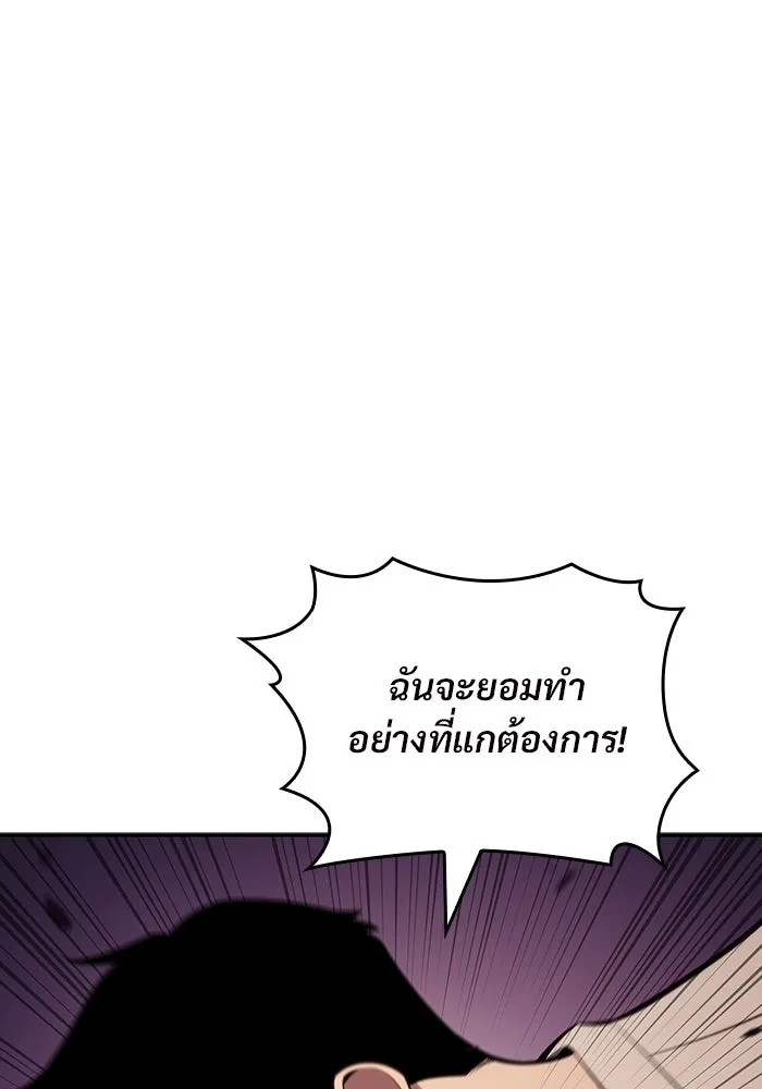 ผู้เล่นหน้าใหม่เลเวลแมกซ์ ตอนที่ 123 จอมขมังเวทผู้เป็นอมตะ (3) รูปที่ 88