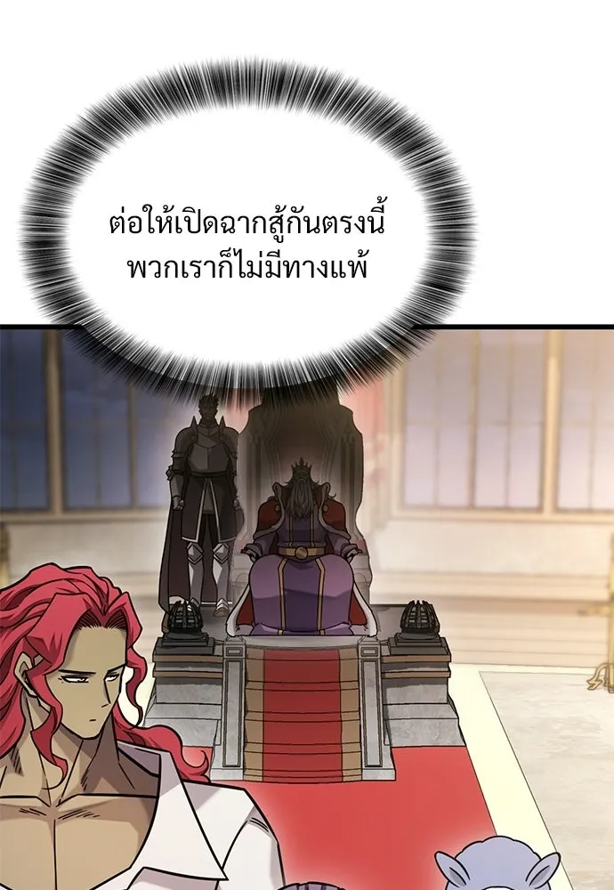 วิถีชาวนาของราชาปีศาจ ตอนที่ 53 รูปที่ 73