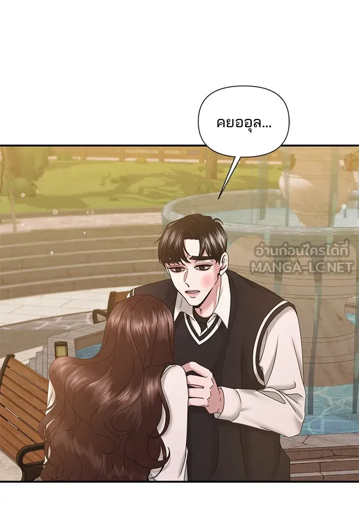 สามีที่ไม่ได้ขอ ตอนที่ 12 รูปที่ 51