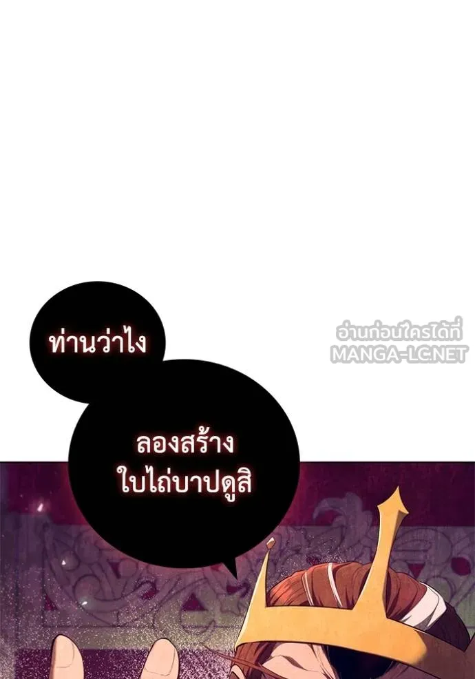 เกิดใหม่ในร่างดยุก ตอนที่ 95 รูปที่ 57