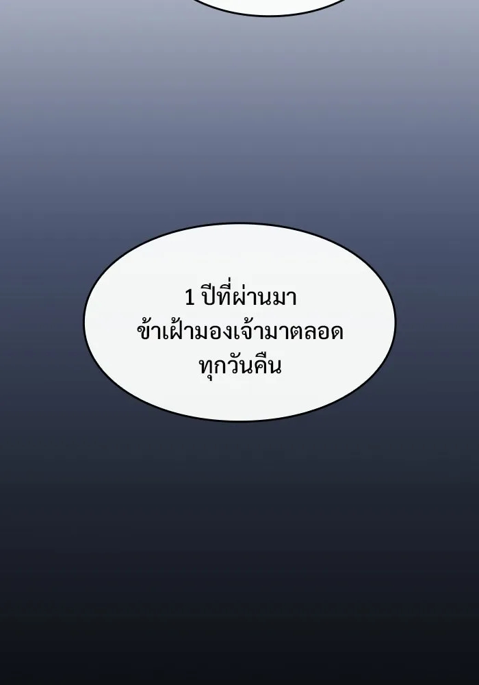 ซอร์ดมาสเตอร์ผู้กลืนดาบ ตอนที่ 3 รูปที่ 59