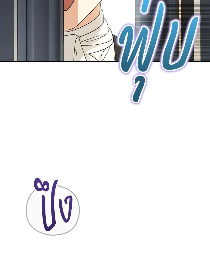 จุ๊บรัก คุณหมาป่า ตอนที่ 8 รูปที่ 121