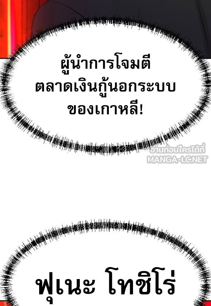 หลานอัจฉริยะ ตอนที่ 59 รูปที่ 142