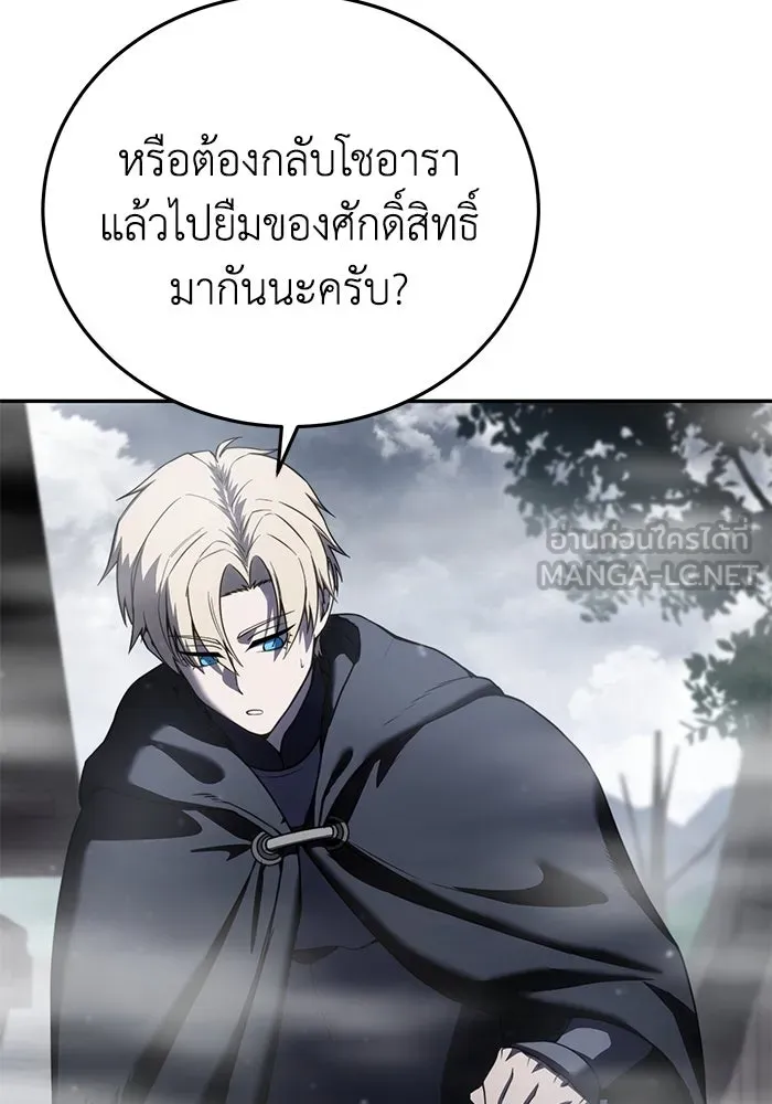 ยอดนักดาบผู้โอบอุ้มดารา ตอนที่ 47 รูปที่ 45