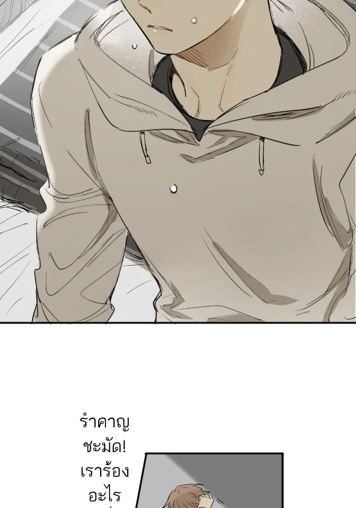 ฉันเปล่าร้องไห้ซะหน่อย ตอนที่ 27 รูปที่ 37