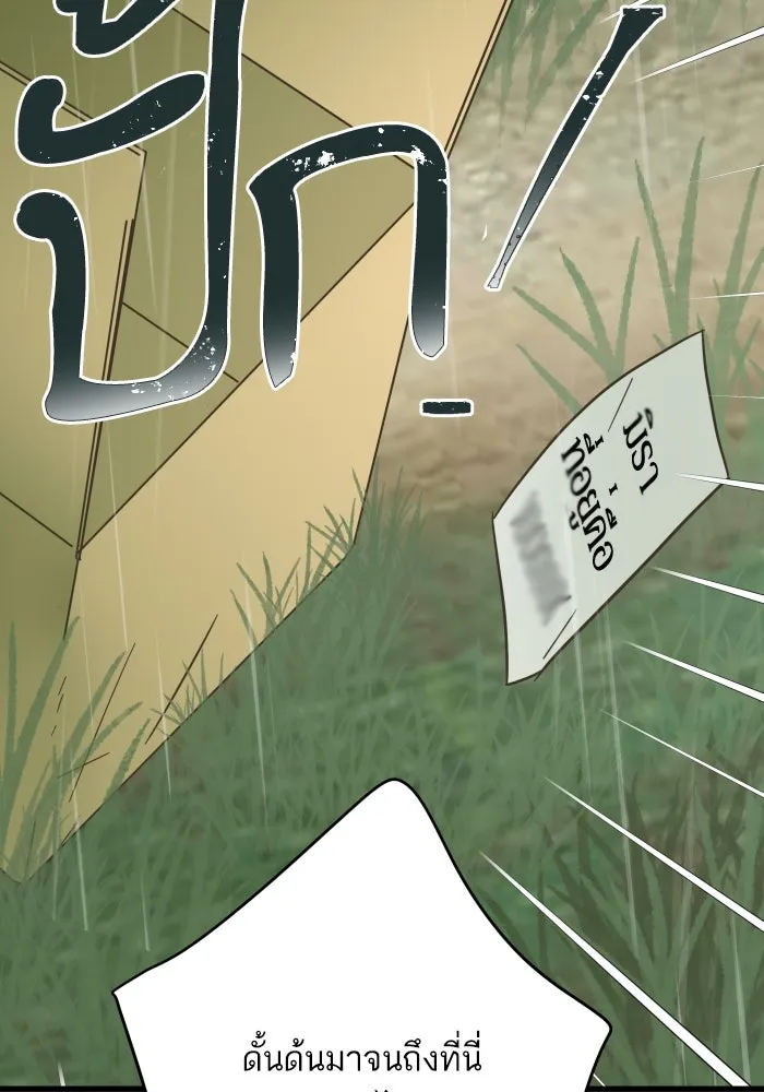 ฉันมันร้าย หรือเพราะโลกไม่น่ารัก ตอนที่ บทส่งท้าย โยฮัน, มิรา ทางช้างเผือ รูปที่ 67