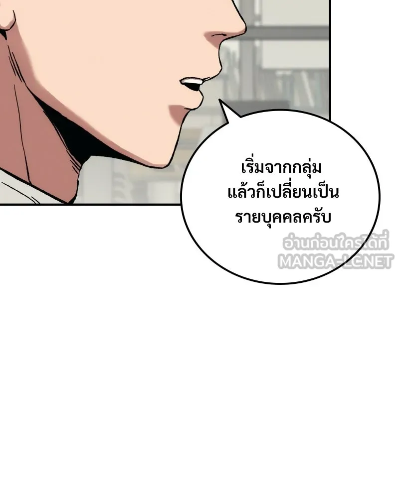 บอกมาค่าตัวเท่าไหร่ ตอนที่ 21 รูปที่ 288