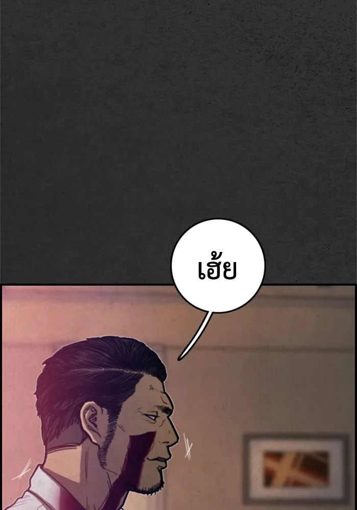 ตกศพสยอง ตอนที่ 20 รูปที่ 122