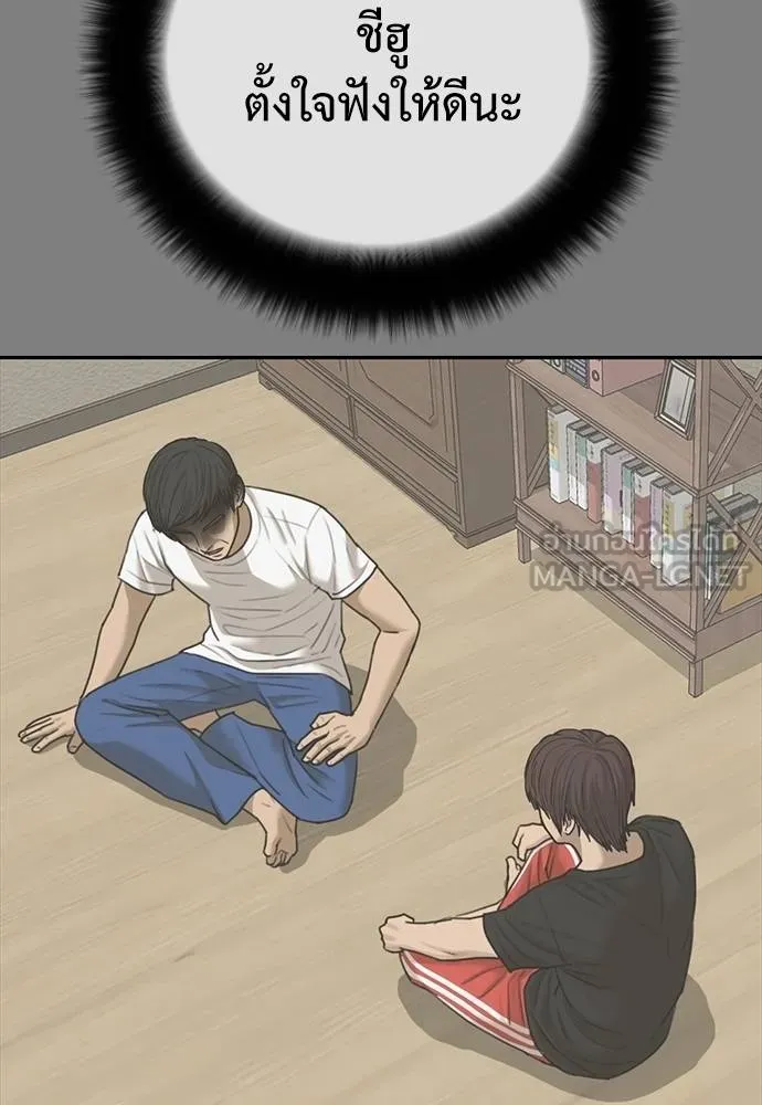 Y2K ตอนที่ 51 รูปที่ 60