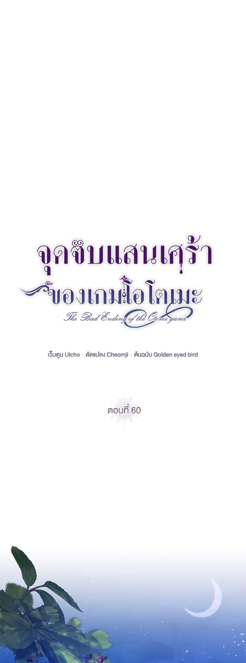 Manga-lc-com อ่านมังงะ อ่านการ์ตูน ออนไลน์ ฟรี The Bad Ending Of The Otome Game ตอนที่ 1 2 3 4 5 6 7 8 9 10 11 12 13 14 ฟรี ไม่มีโฆษณา Manga-lc - อ่าน มังงะ อ่าน การ์ตูน ออนไลน์ อ่านมังงะ ฟรี