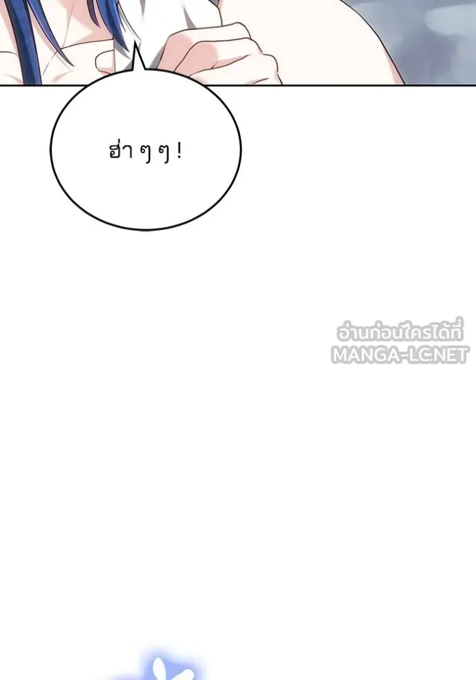 เจ้าสาวอัคนีดำ ตอนที่ 85 รูปที่ 123