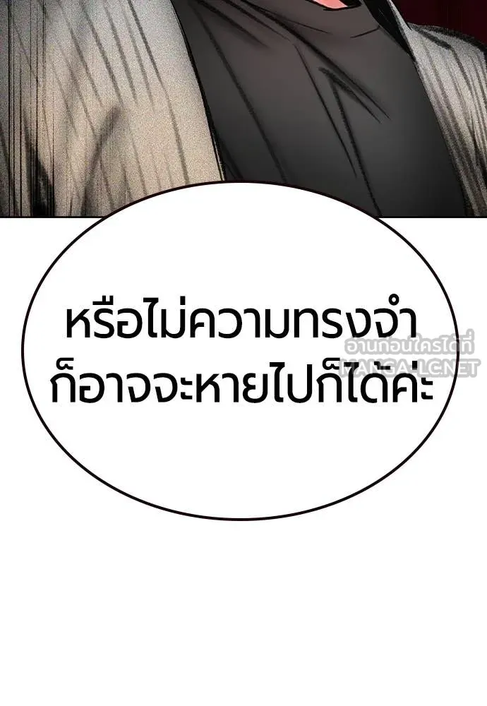 Jungle Juice ตอนที่ 155 รูปที่ 63