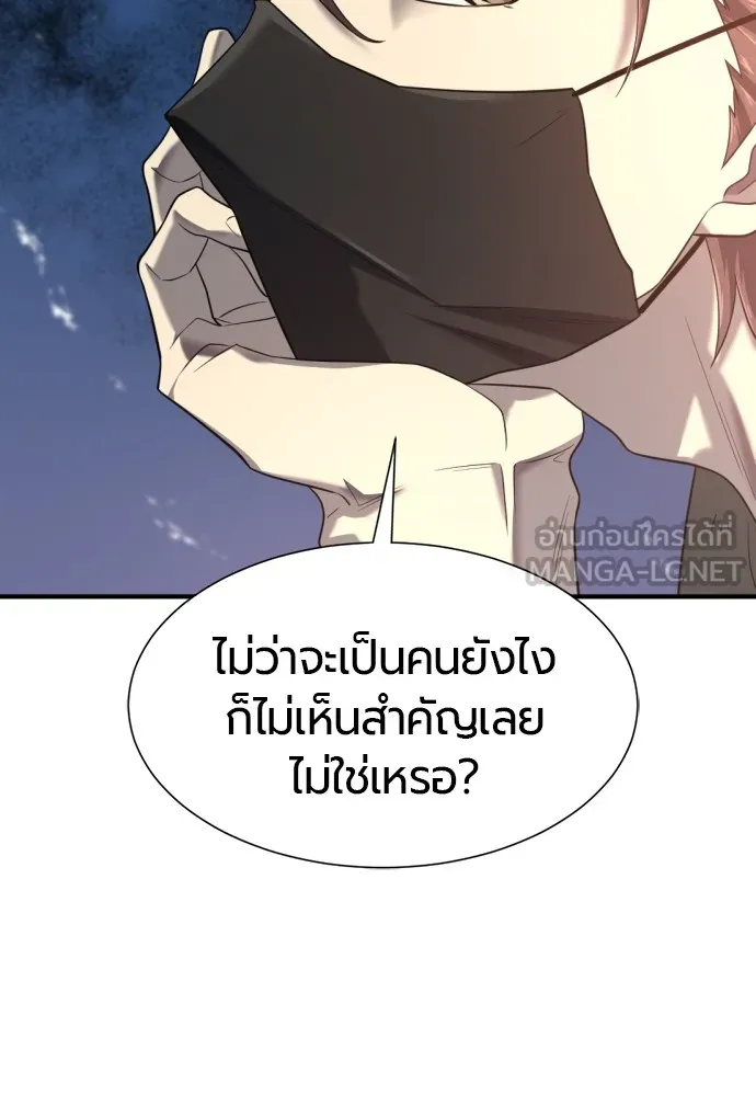 ยอดสถาปนิกผู้พิทักษ์อาณาจักร ตอนที่ 155 รูปที่ 36