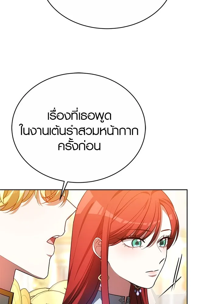 เหตุผลที่ฉันนอกใจ ตอนที่ 41 รูปที่ 11