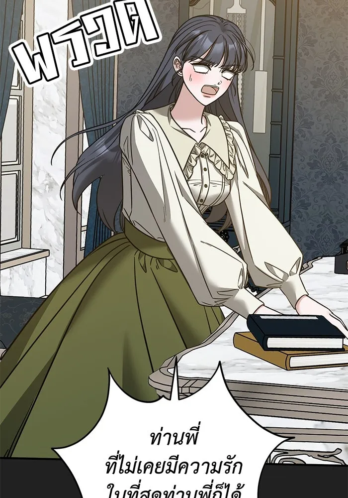 ครอบครัวพรรค์นั้น ฉันไม่มีวันกลับไป ตอนที่ 81 รูปที่ 89