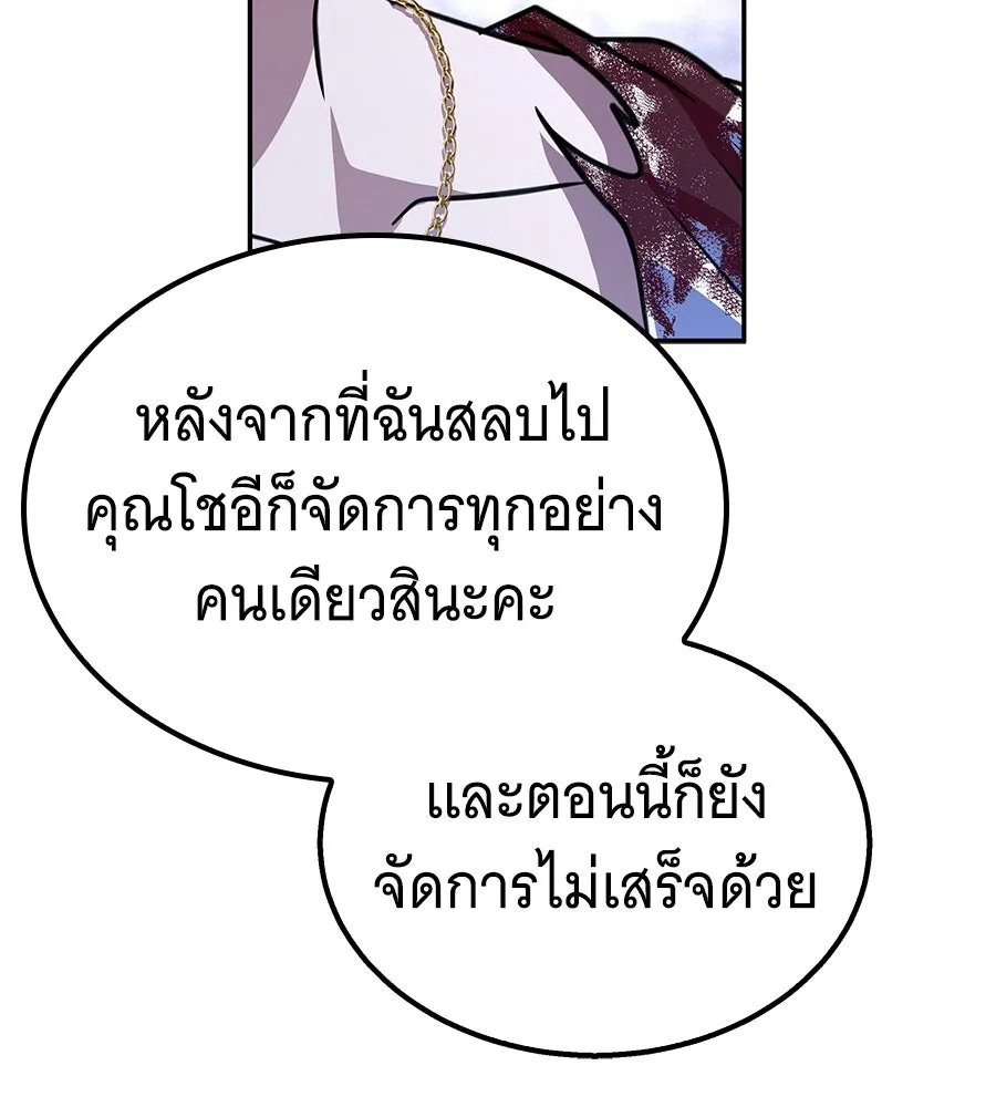 ถึกทนแทงก์แรงก์ C ตอนที่ 26 รูปที่ 88
