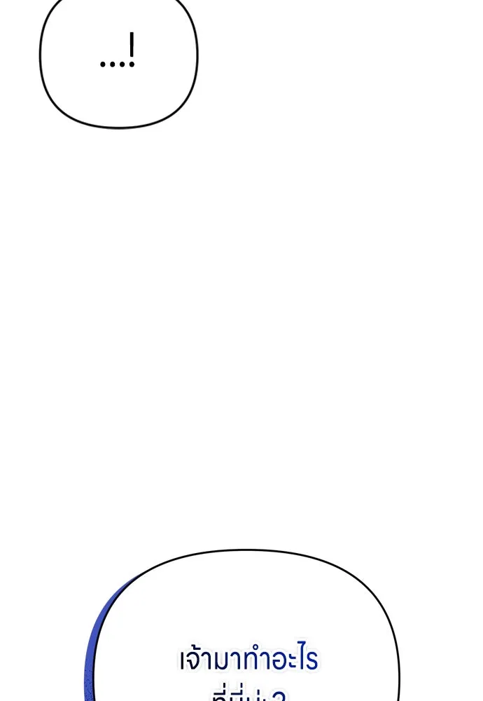 ข้าเนี่ยนะเป็นพระสนม ตอนที่ 16 นายพลผู้ตอบแทนบุญคุณ รูปที่ 169