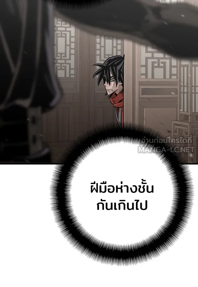 เส้นทางสู่เทพมาร ตอนที่ 22 รูปที่ 60