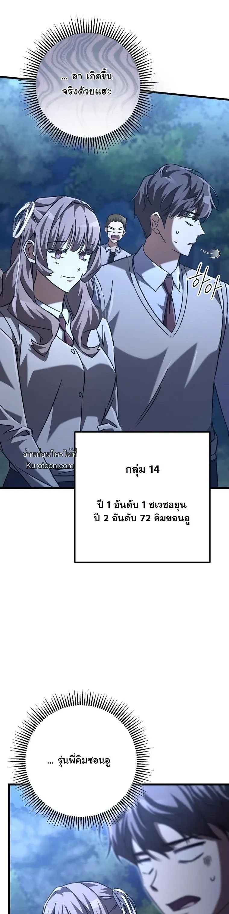 The Returned Extra Becomes a Genius ต_วประกอบผ_หวนค_นส_จอมเวทอ_จฉร_ยะ ตอนที่ ตอนที่ 22 รูปที่ 56