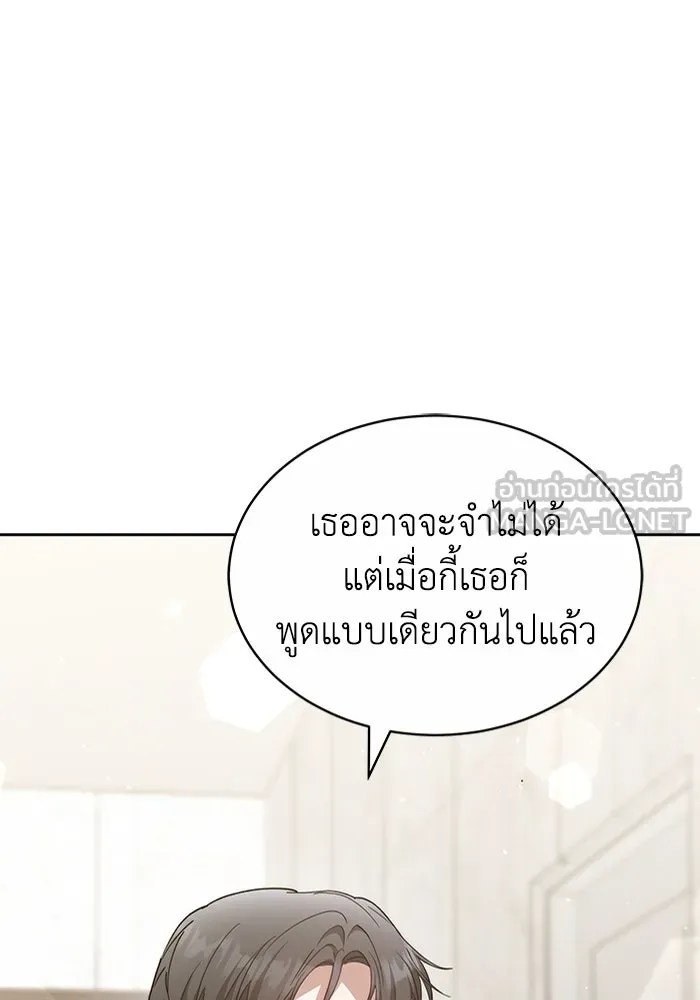 ละลายรักให้ล้นใจ ตอนที่ 34 รูปที่ 99