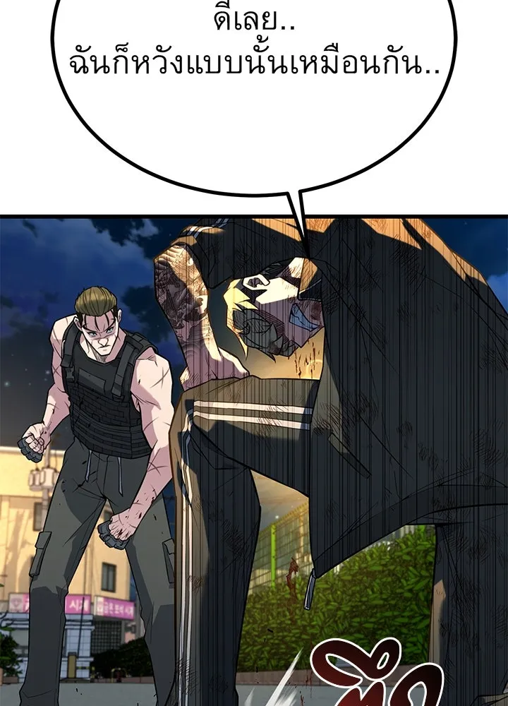 ราชาลานประลอง ตอนที่ 27 รูปที่ 28