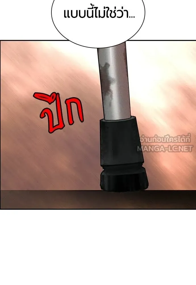 Jungle Juice ตอนที่ 174 รูปที่ 72