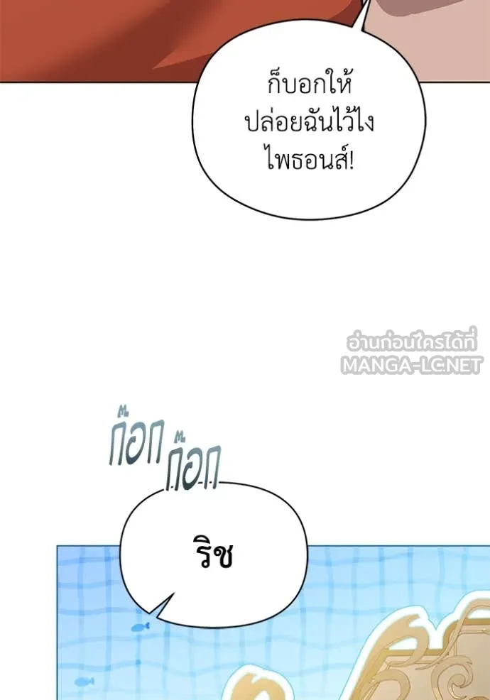 ชีวิตใหม่ในตระกูล ตอนที่ 91 รูปที่ 10