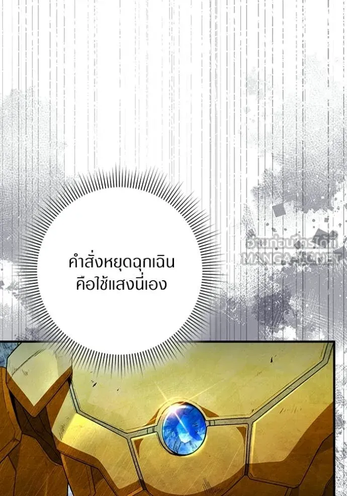 เชื่อเถอะ ฉันเป็นฮัน ตอนที่ 59 รูปที่ 121