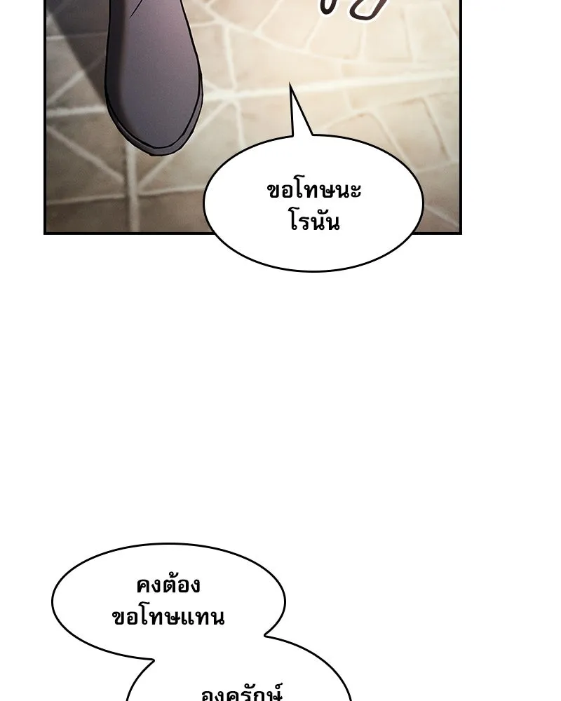 นักดาบอัจฉริยะจากอะคาเดมี ตอนที่ 35 รูปที่ 20
