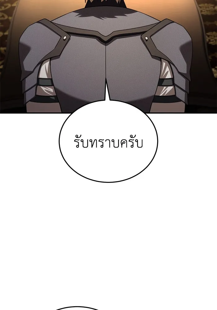 ยอดนักดาบผู้โอบอุ้มดารา ตอนที่ 27 รูปที่ 43